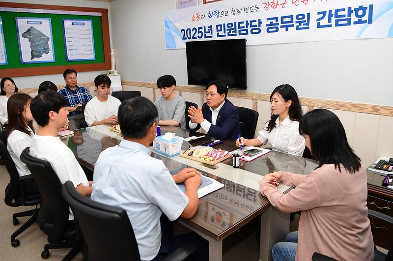 2025년_민원담당_공무원_간담회_(4).jpg 이미지