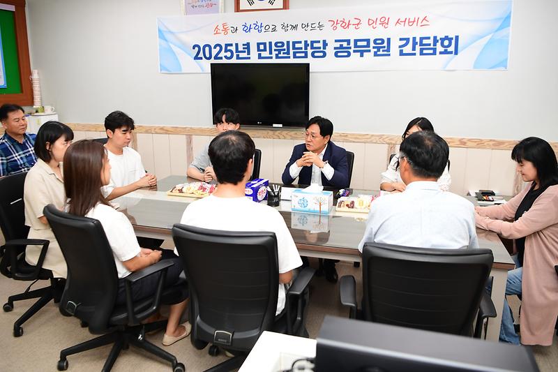 2025년_민원담당_공무원_간담회_(6).jpg 이미지