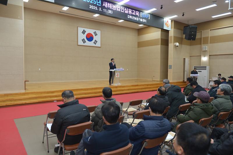 2025년_새해농업인_실용교육_GAP_(3).jpg 이미지