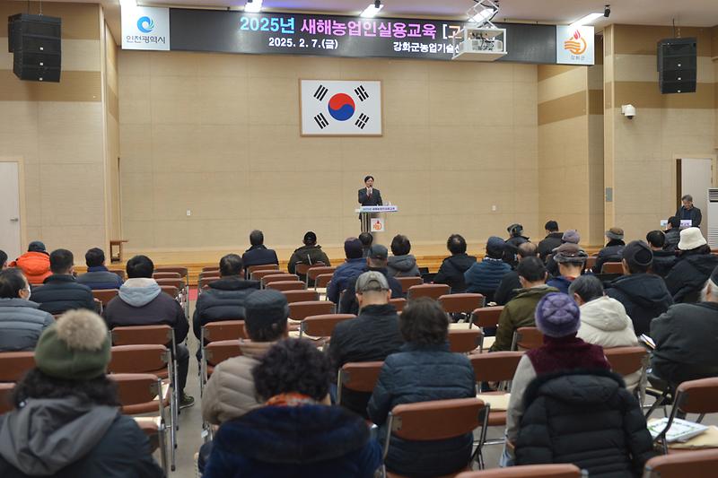 2025년_새해농업인_실용교육_고구마_강화북부_(3).jpg 이미지