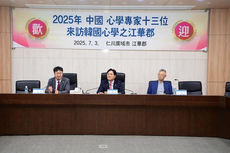 2025년_심학과_동아시아유학_학술대회_학자_간담회_(3).jpg 이미지