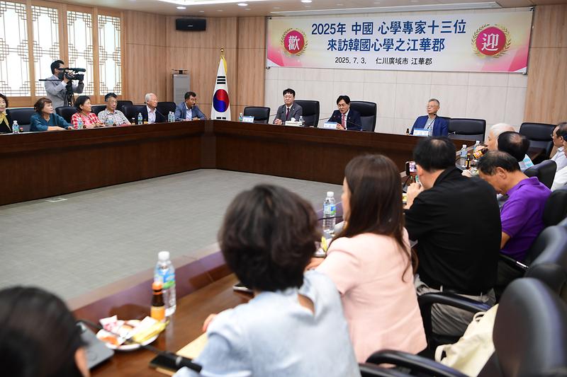 2025년_심학과_동아시아유학_학술대회_학자_간담회_(5).jpg 이미지