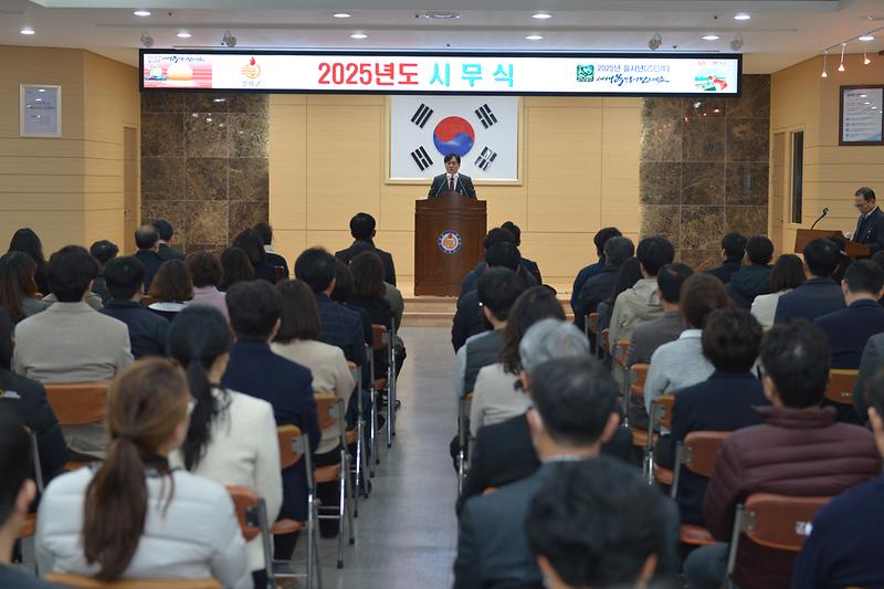 2025년 시무식 사진