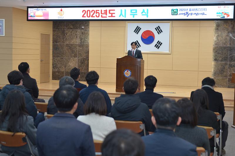 2025년_시무식_(2).jpg 이미지