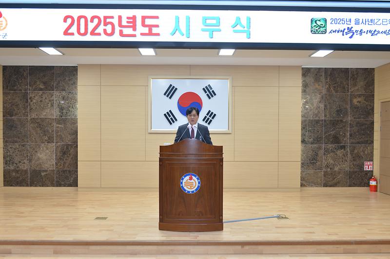 2025년_시무식_(8).jpg 이미지