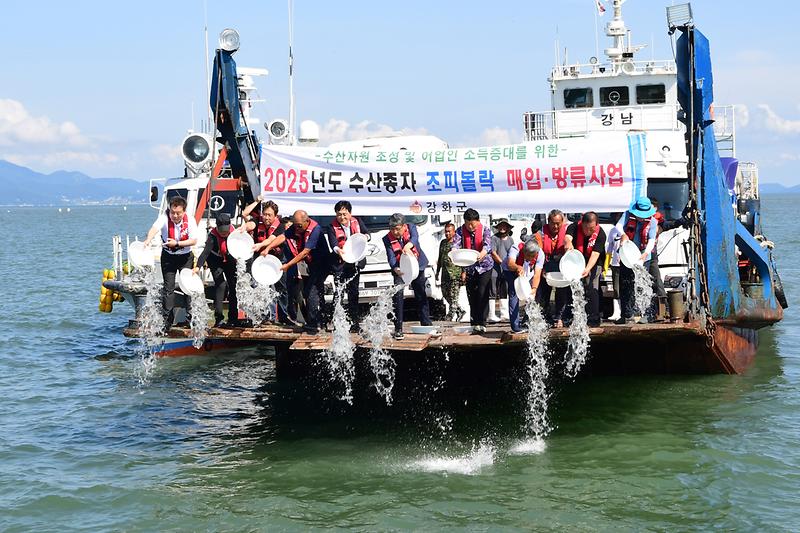 2025년도_수산종자_조피볼락_매입_방류사업_(3).jpg 이미지