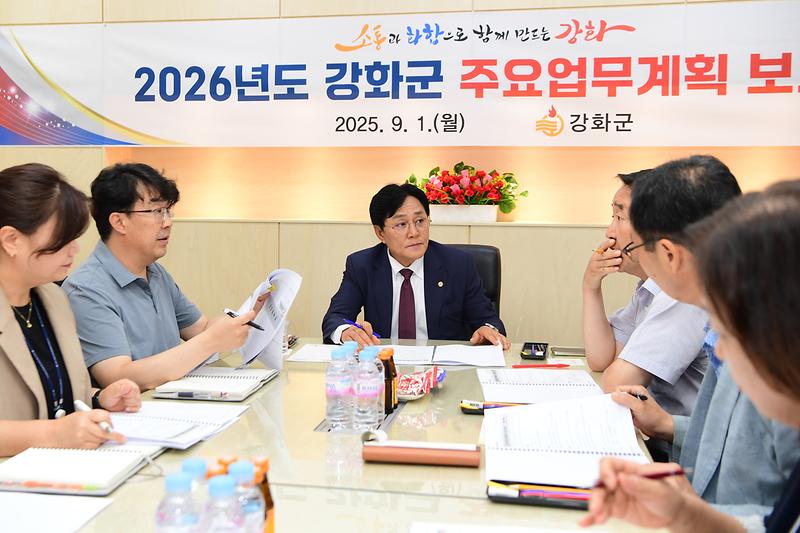 2026년도_강화군_주요업무계획_보고회_(5).jpg 이미지