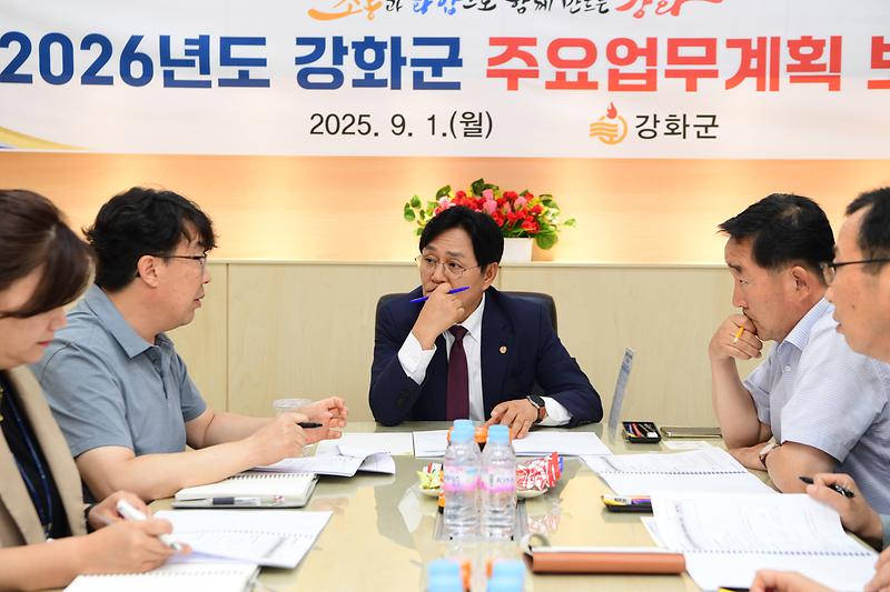 2026년도_강화군_주요업무계획_보고회_(7).jpg 이미지