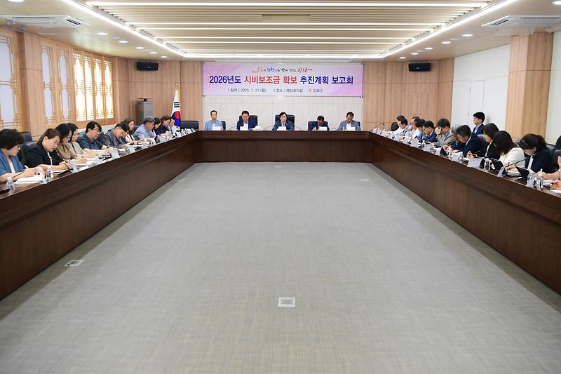 2026년도_시비확보_추진계획_보고회_(10).jpg 이미지