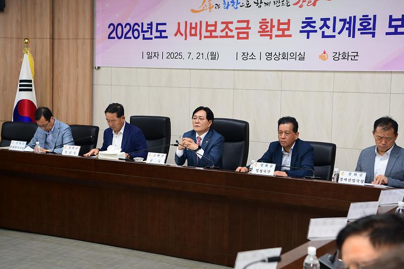 2026년도_시비확보_추진계획_보고회_(3).jpg 이미지