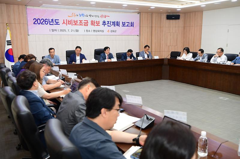 2026년도_시비확보_추진계획_보고회_(8).jpg 이미지