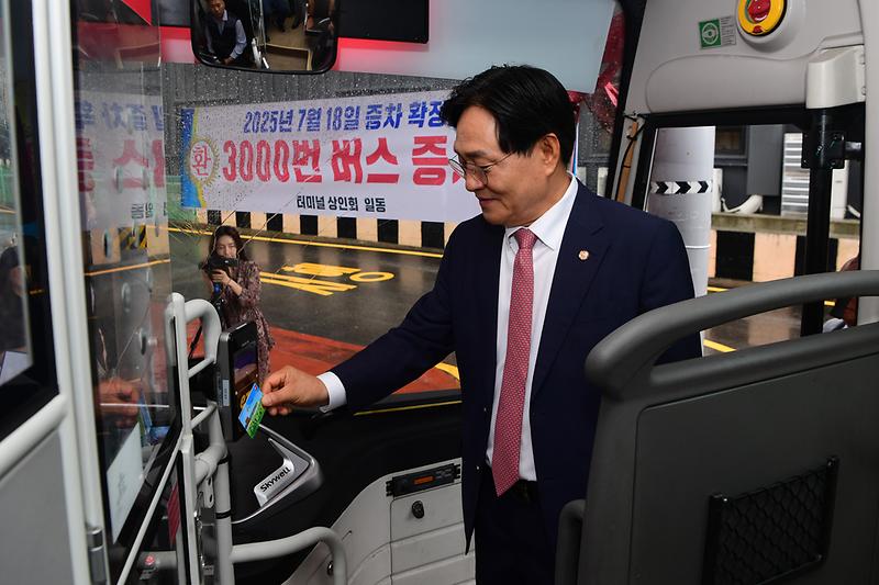 3000번_버스_증차_현장확인_(3).jpg 이미지