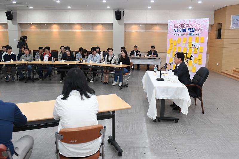 7급_이하_직원_간담회_(10).jpg 이미지