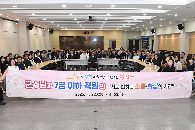 7급_이하_직원_간담회_(2).jpg 이미지