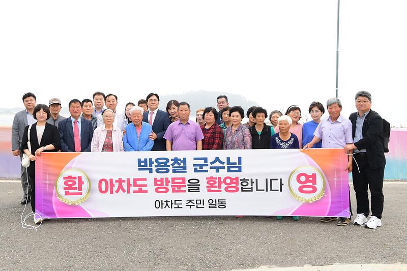 아차도_이동군수실_(10).jpg 이미지