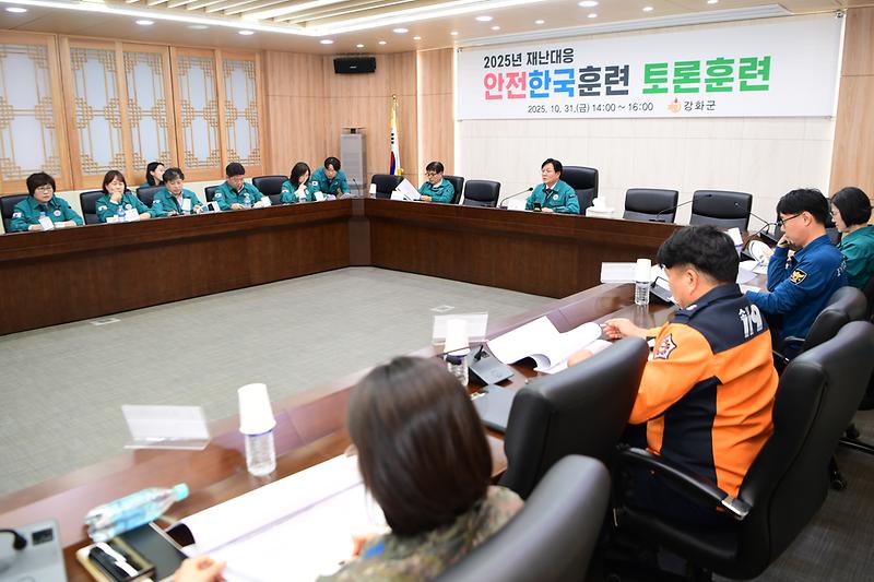 안전한국훈련_(13).jpg 이미지