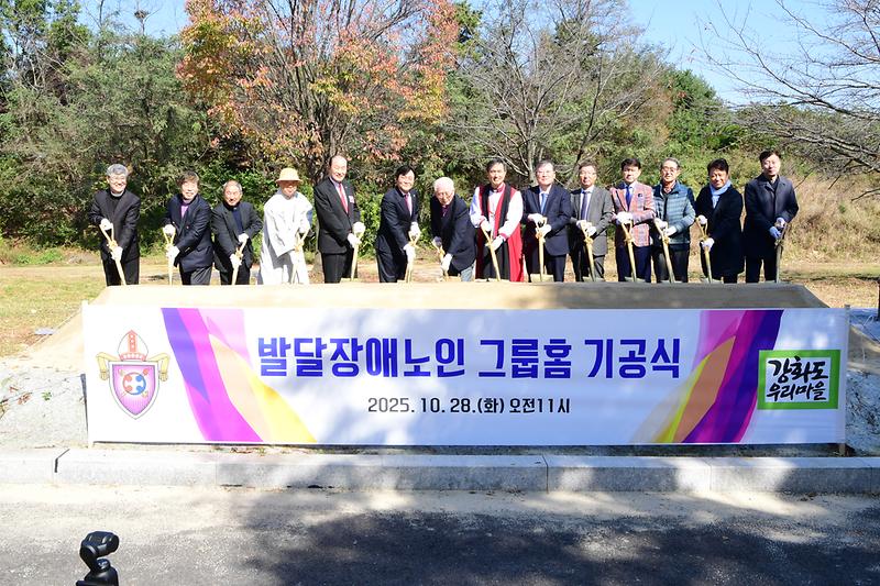 발달장애노인_구룹홈_기공식_(10).jpg 이미지