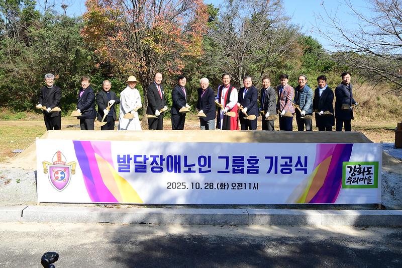 발달장애노인_구룹홈_기공식_(12).jpg 이미지