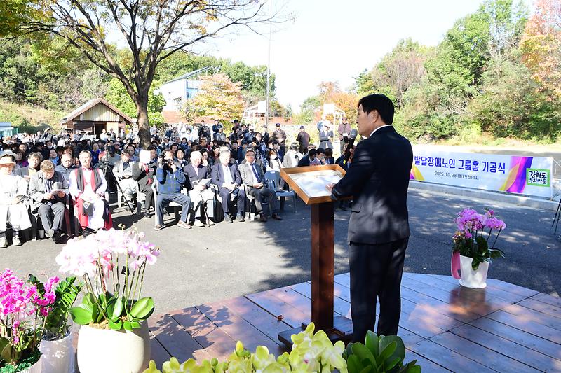 발달장애노인_구룹홈_기공식_(5).jpg 이미지
