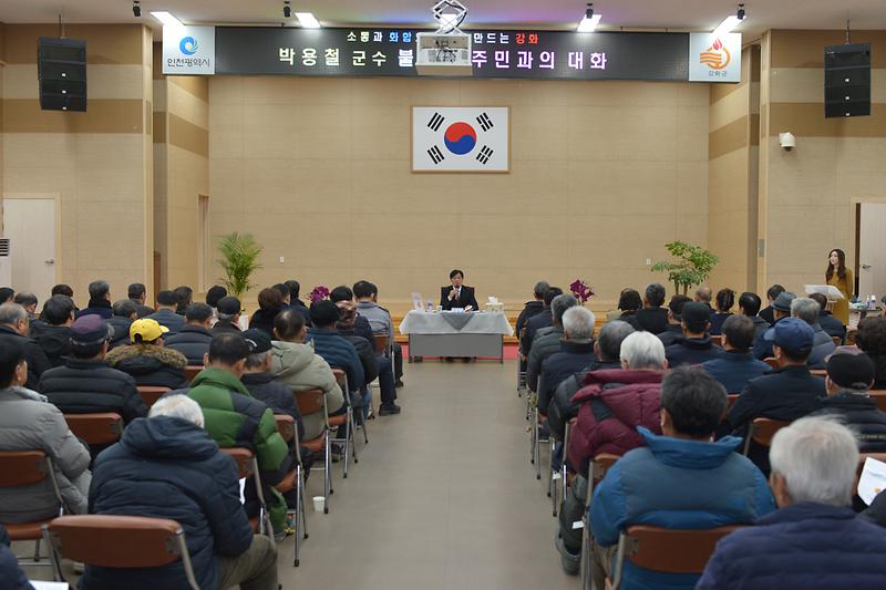 불은면_주민과의_대화_(8).jpg 이미지