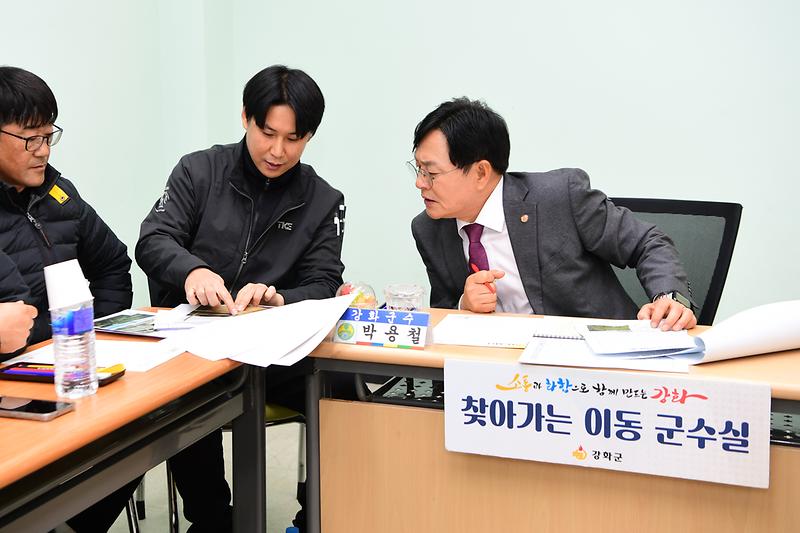 찾아가는_이동군수실_불은면_(7).jpg 이미지