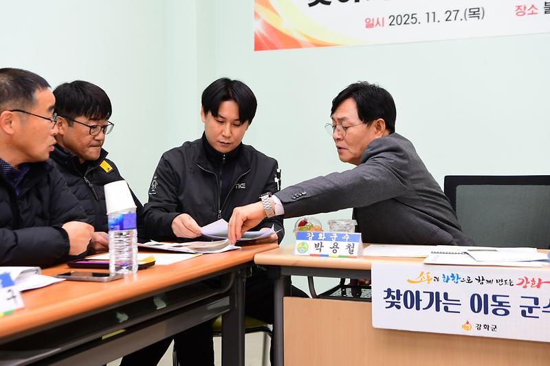 찾아가는_이동군수실_불은면_(8).jpg 이미지