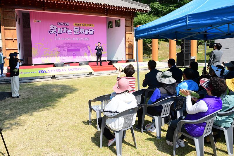 찾아가는_문화마당_(7).jpg 이미지