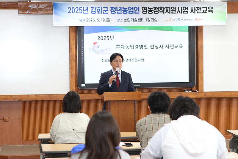 청년농업인_영농정착지원사업_선정자_사전교육_(1).jpg 이미지