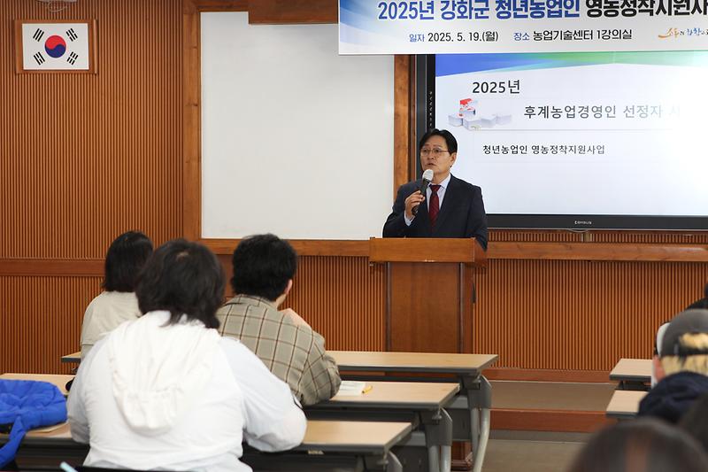 청년농업인_영농정착지원사업_선정자_사전교육_(6).jpg 이미지