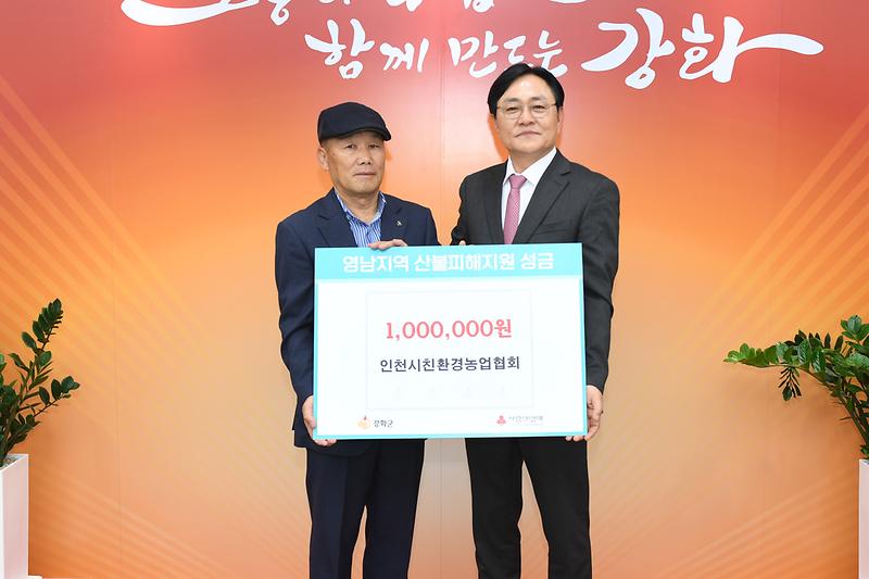 친환경농업협회_기탁식.jpg 이미지