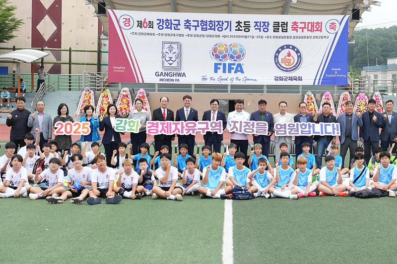 축구협회장기_축구대회_(6).jpg 이미지