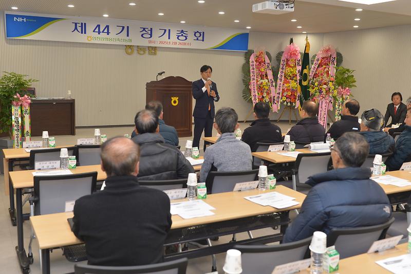 인천강화옹진축협 정기총회 사진
