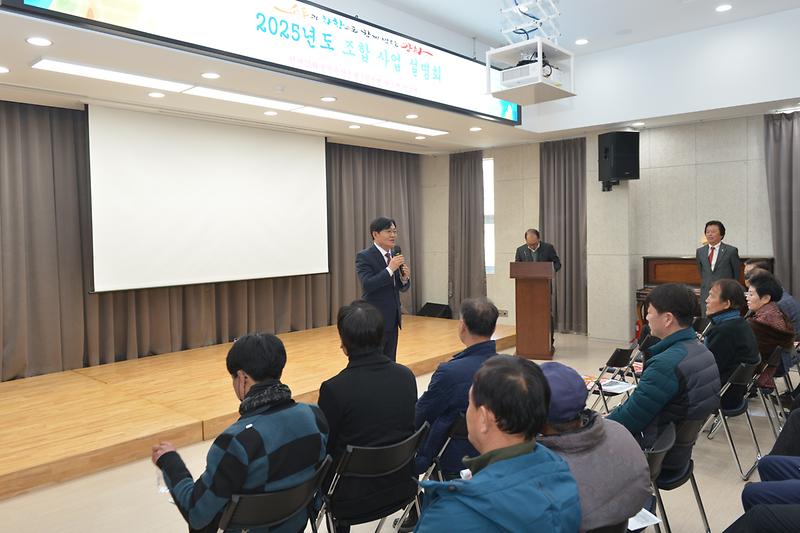 축협_사업_설명회_길상면_(2).jpg 이미지