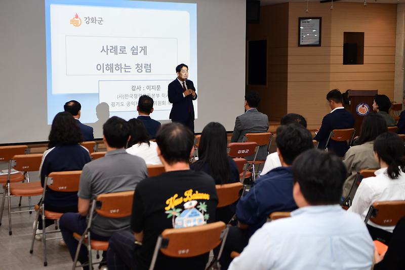 쳥렴교육_(10).jpg 이미지