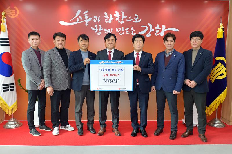 이웃사랑 기탁식 사진