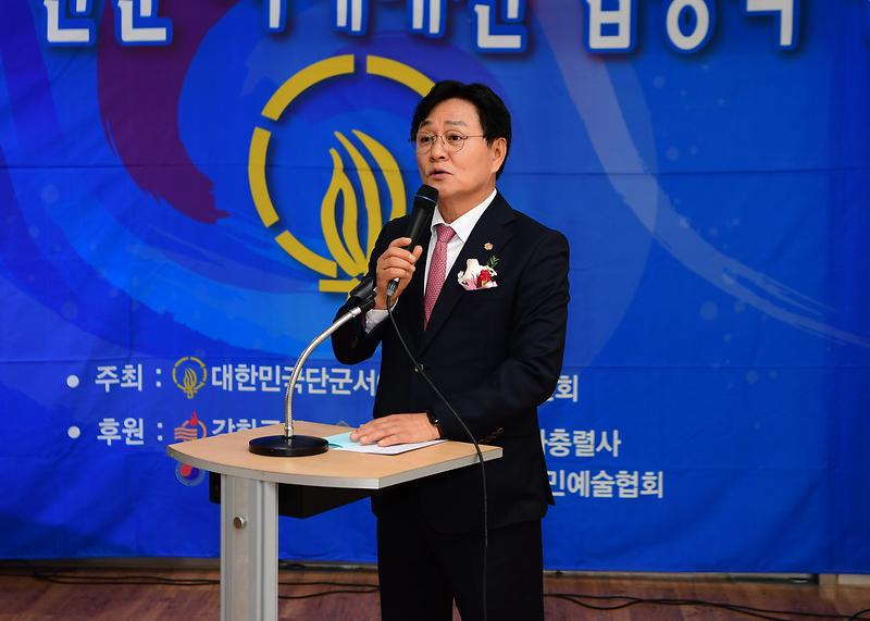 대한민국_단군서예대전_(8).jpg 이미지