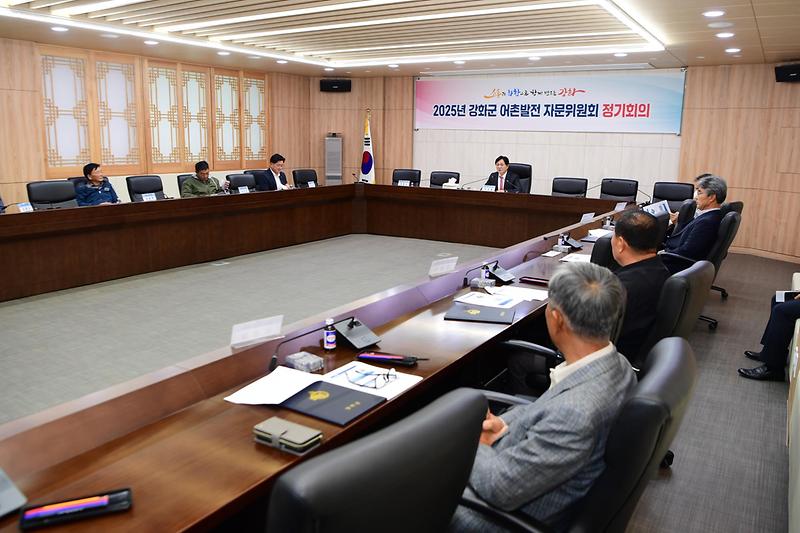 어촌발전_자문위원회_(2).jpg 이미지