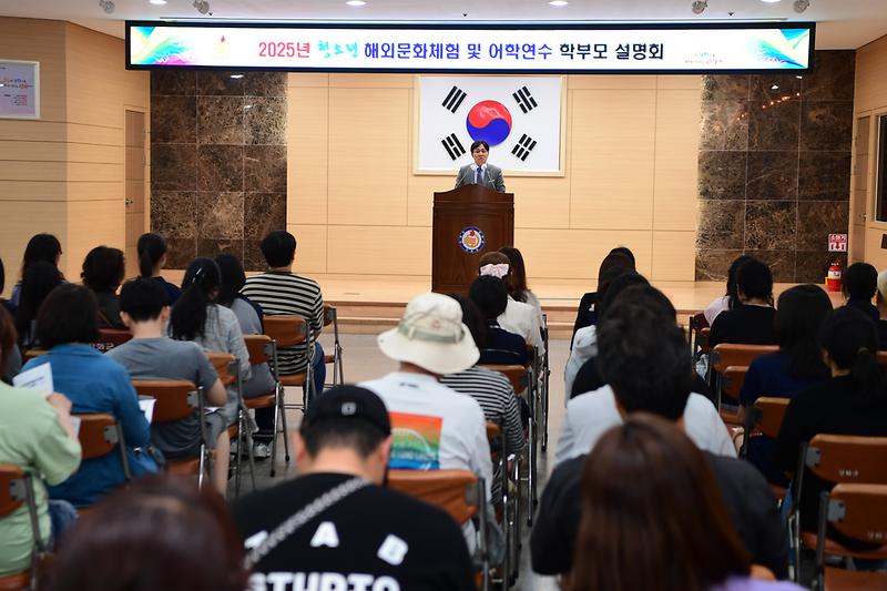 어학연수_학부모_설명회_(3).jpg 이미지