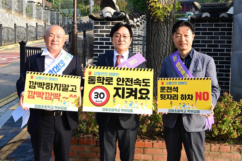 어린이_안전캠페인_(5).jpg 이미지