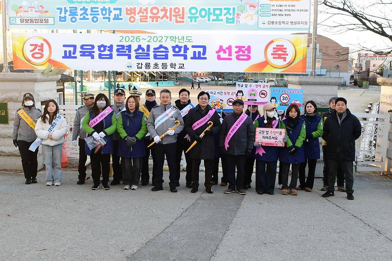 어린이_교통안전_캠페인_(1).jpg 이미지