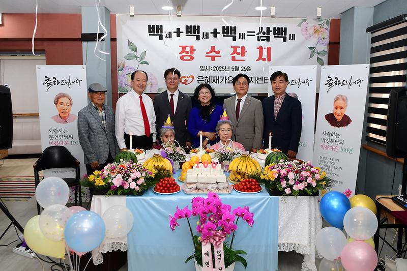 은혜재가요양복지센터_장수잔치_(14).jpg 이미지