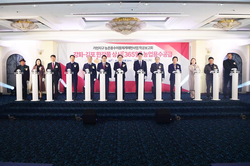 가현지구_농촌용수이용체계개편사업_설명회_(1).jpg 이미지