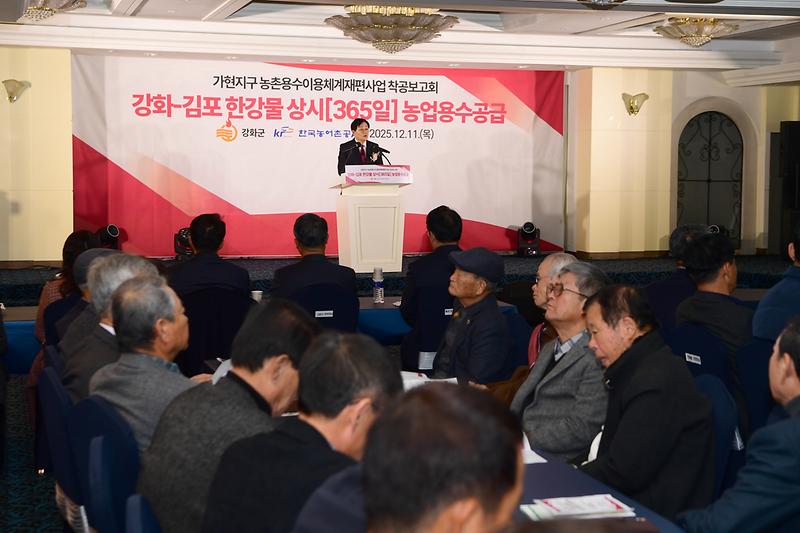 가현지구_농촌용수이용체계개편사업_설명회_(10).jpg 이미지