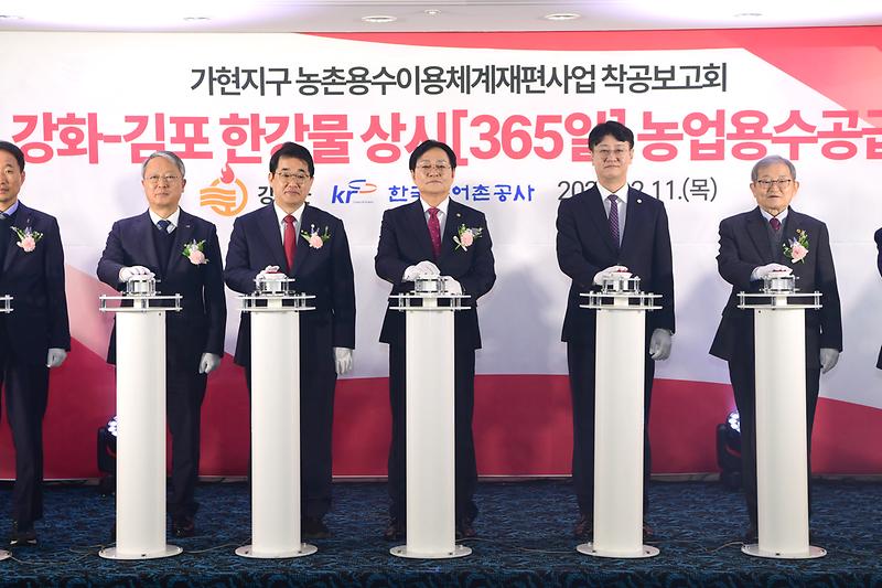 가현지구 농촌용수이용체계 개편사업 설명회 사진