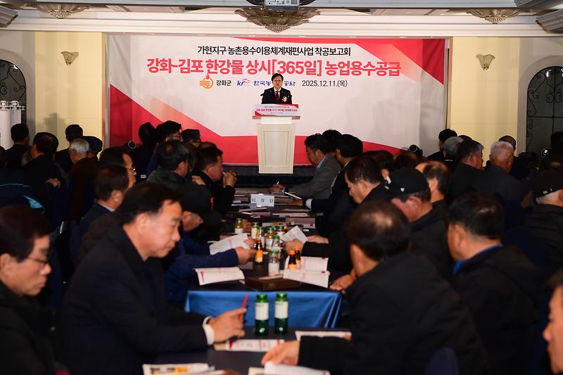 가현지구_농촌용수이용체계개편사업_설명회_(8).jpg 이미지