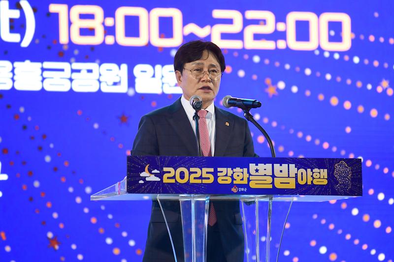 강화별밤야행_(10).jpg 이미지