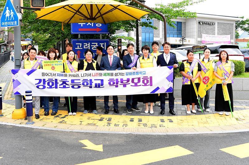강화초_교통안전캠페인_(9).jpg 이미지