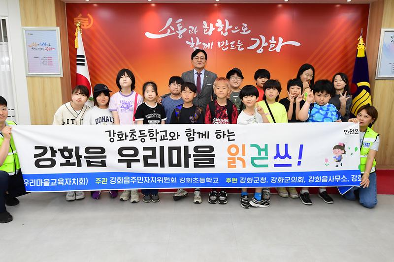 강화초등학생_강화군청_견학_(1).jpg 이미지