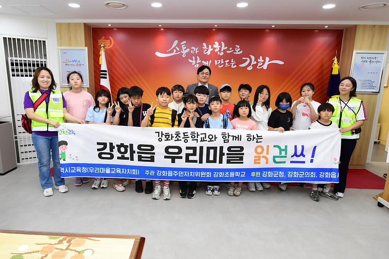 강화초등학생_강화군청_견학_(5).jpg 이미지