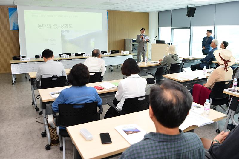 강화돈대의 재발견 토론회 사진